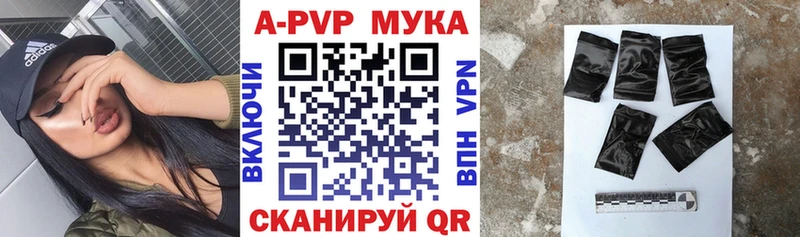 APVP СК  Купить закладки  Балабаново 