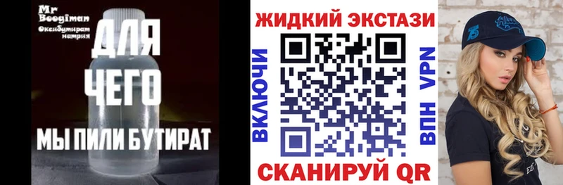 Бутират вода  Купить  Балабаново 