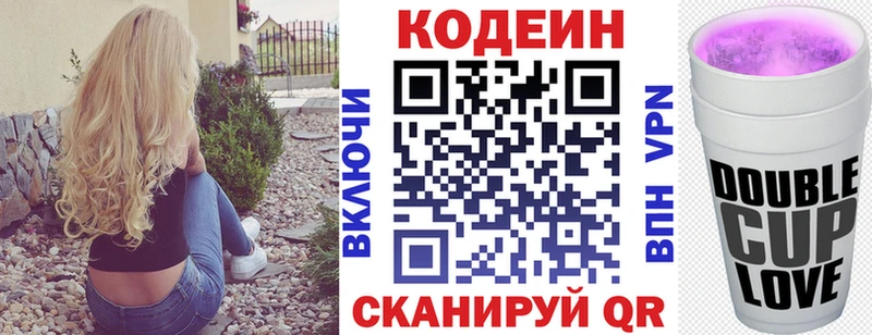 Кодеиновый сироп Lean Purple Drank  Купить  Балабаново 