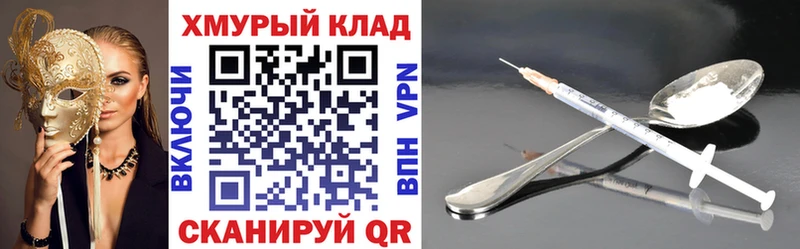 ГЕРОИН хмурый Балабаново