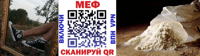 Мефедрон мяу мяу  Балабаново 